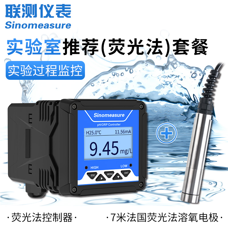 水中溶解氧检测仪