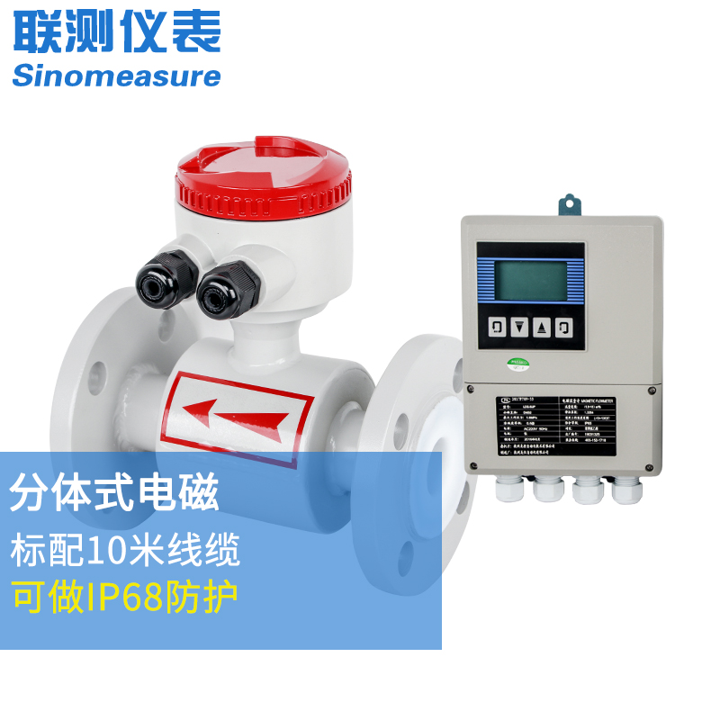 dn300电磁流量计价格