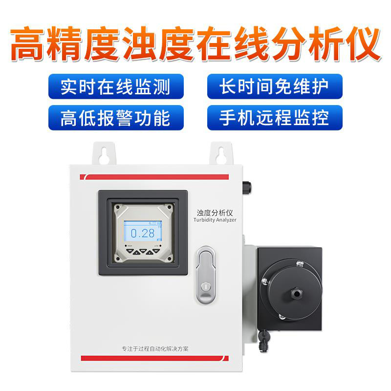 在线浊度仪是什么？